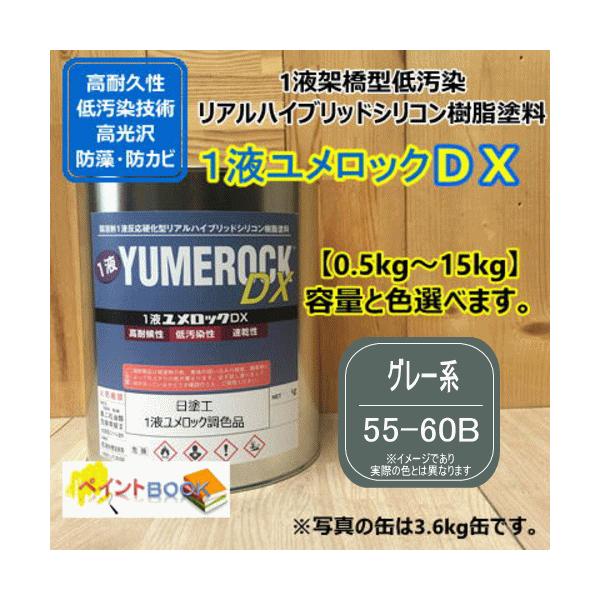 �y���h�H 55-60B�z �}���Z�� 5BG6/1 �O���[�n 1�t�^�V���R�������h�� ���� �� ���� �h�� �y���L ���b�N�y�C���g �������b�NDX ��n��