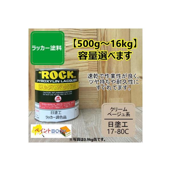 ���h�H 17-80C�y500g�`�z�}���Z�� 7.5YR8/1.5 ���b�J�[�h�� �H�� �S�H ������ DIY ���� �h�� ���{�h���H�Ɖ� ���n��