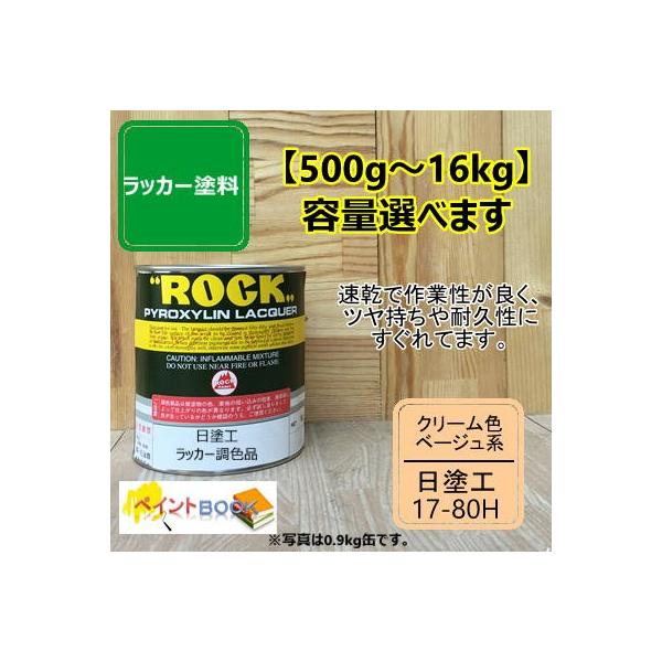 ���h�H 17-80H�y500g�`�z�}���Z�� 7.5YR8/4 ���b�J�[�h�� �H�� �S�H ������ DIY ���� �h�� ���{�h���H�Ɖ� ���n��