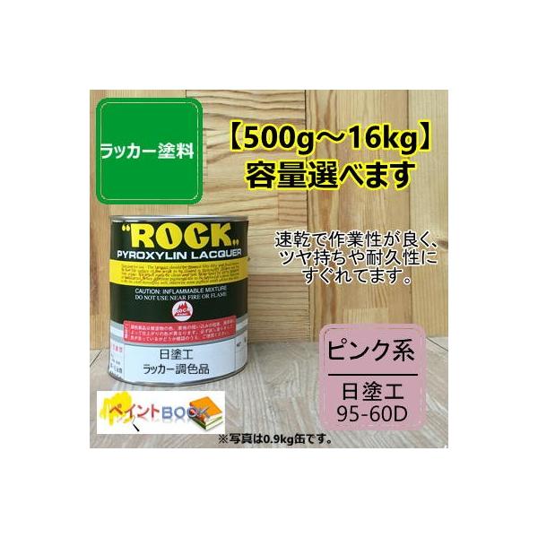 ���h�H 95-60D�y500g�`�z�}���Z�� 5RP6/2 ���b�J�[�h�� �H�� �S�H ������ DIY ���� �h�� ���{�h���H�Ɖ� ���n��