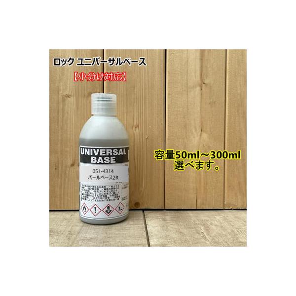 ロックペイント PITWORK N-プロタッチ パールベース 2R KG651-34314