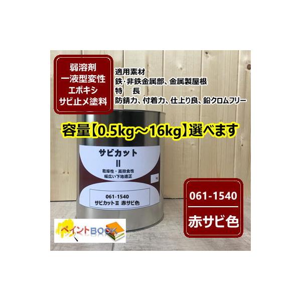 TrJbgII ԃTrFye0.5kg`16kg܂őIׂ܂z 061-1540 Tr~ߓh h@bNyCg