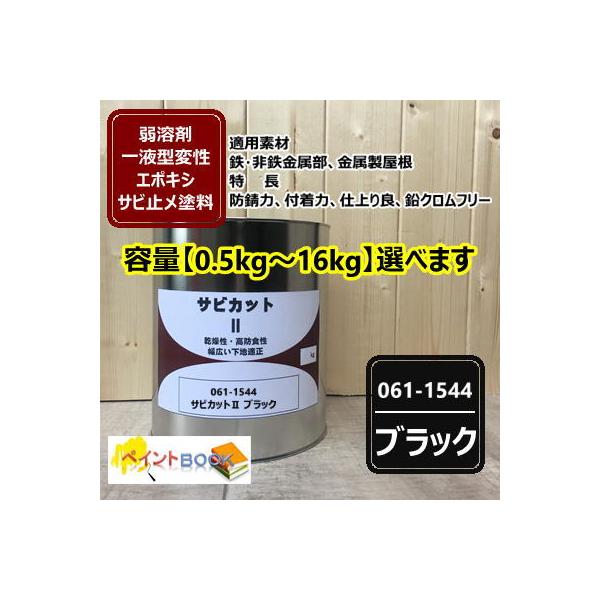 TrJbgII ubNye0.5kg`16kg܂őIׂ܂z 061-1544 Tr~ߓh h@bNyCg