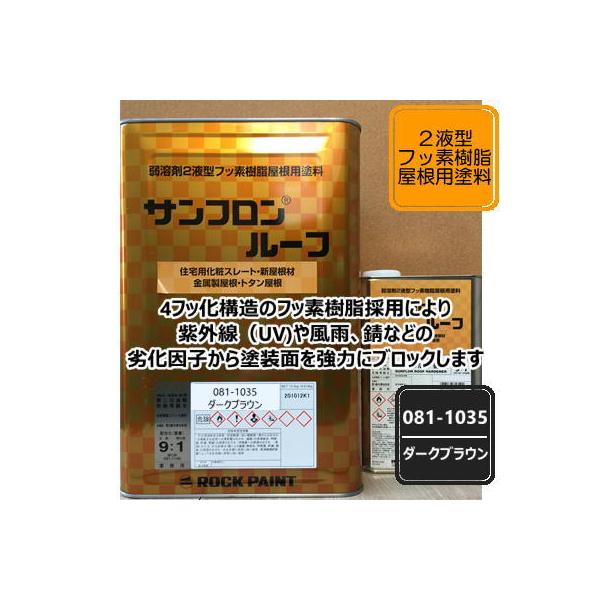 �T���t�������[�t �_�[�N�u���E�� 15kg �y���+�d���܃Z�b�g�z081-1035 ��n�� 2�t�^ �t�b�f���� �����p�h�� ���[�t�y�C���g ���b�N�y�C���g