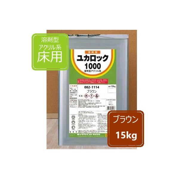 uE 15kg JbN1000ԋ 082-1114 bNyCg ph