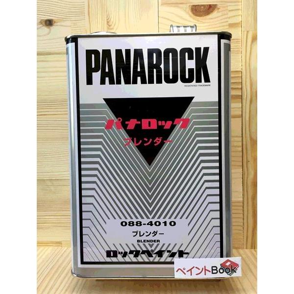 パナロック ブレンダー ボカシ剤 0 4010 3 785l ロックペイント 0 4010 02 ペイントbook 通販 Yahoo ショッピング