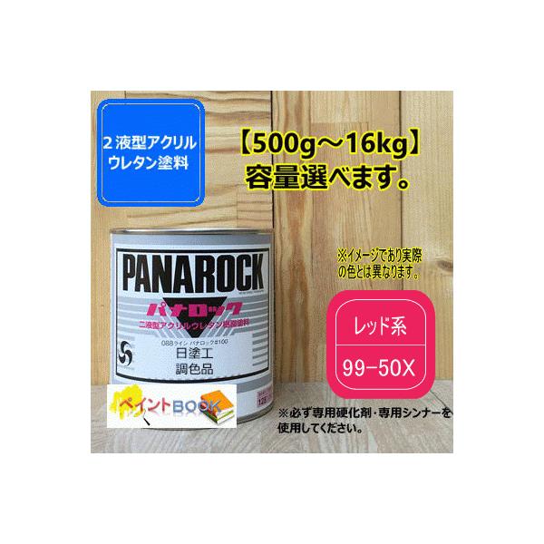 �y���h�H 99-50X�z���b�h�n �}���Z�� 10RP5/14 �p�i���b�N 2�t�^�E���^���h�� ������ �H�� ���b�N�y�C���g����