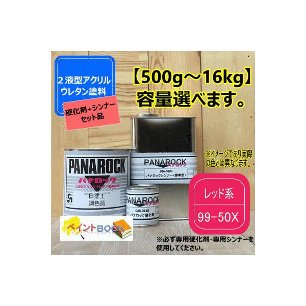 �y���h�H 99-50X�z���b�h�n �}���Z�� 10RP5/14�y���+�d����+�V���i�[�z�Z�b�g �p�i���b�N 2�t�^�E���^���h�� ������ �H�� ���b�N�y�C���g����