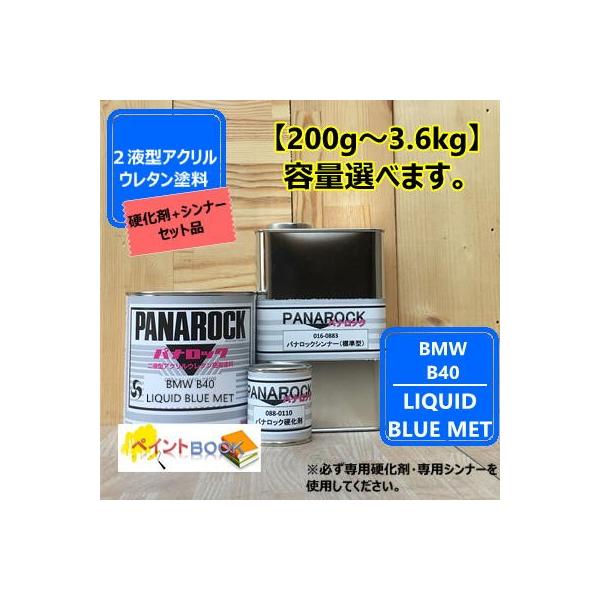 yBMW B40zLIQUID BLUE MET y+d+Vi[z pibN 2t^E^h bNyCg