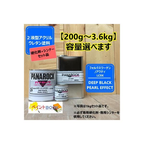 �y�t�H���N�X���[�Q��/�A�E�f�B LC9X�z DEEP BLACK PEARL EFFECT �y���+�d����+�V���i�[�z �p�i���b�N �E���^���h��  ���b�N�y�C���g VOLKSWAGEN/AUDI