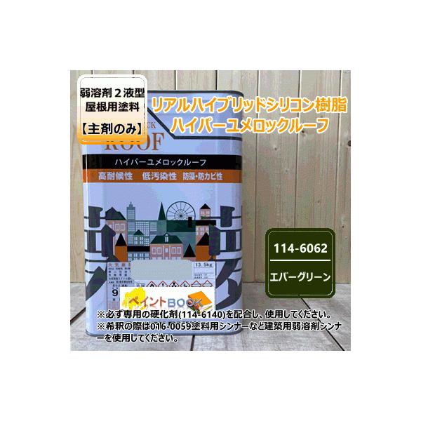 nCp[bN[t yGo[O[z 13.5kgy܂̂݁zbNyCg ANVR ph 114-6062