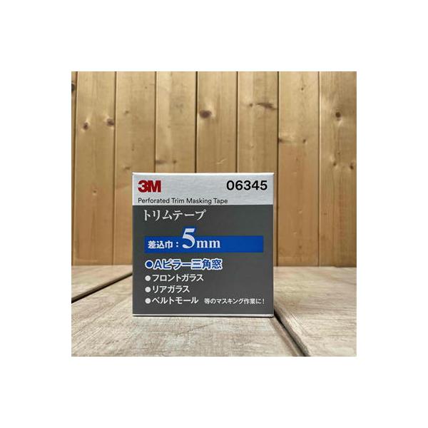 3M 6345 AADトリムテープ【5mm】(50.8X10) 5ミリ