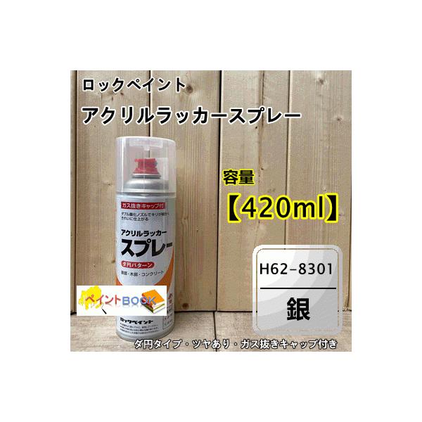 GA[bN ANbJ[Xv[ yz420ml H62-8301 h bNyCg