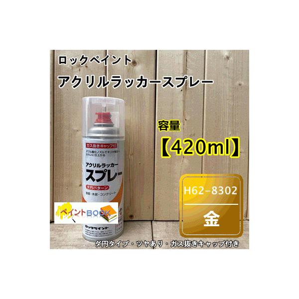 GA[bN ANbJ[Xv[ yz420ml H62-8302 h bNyCg