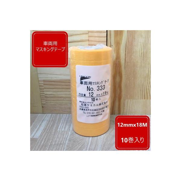 ԗp }XLOe[vy12mmz 18M 10 jR333 ΌP~J ԕC