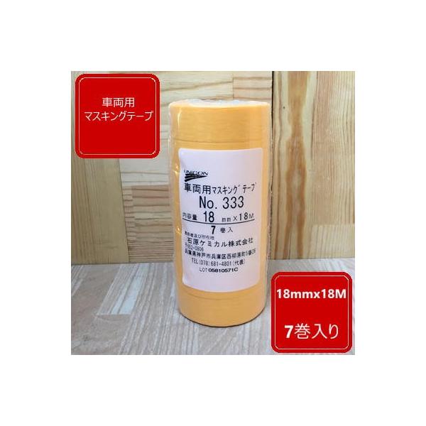 ԗp }XLOe[vy18mmz 18M 7 jR333 ΌP~J ԕC