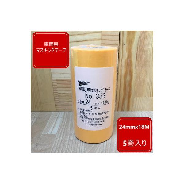 ԗp }XLOe[vy24mmz 18M 5 jR333 ΌP~J ԕC