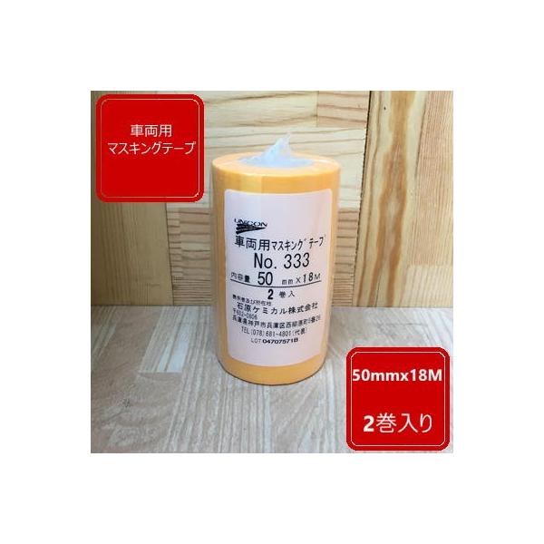 ԗp }XLOe[vy50mmz 18M 2 jR333 ΌP~J ԕC