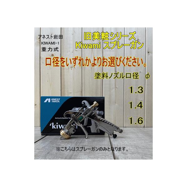 AlXgc kiwamiV[Y Xv[KyaIтzσV[Y 13B4/14B2/16B2 d͎