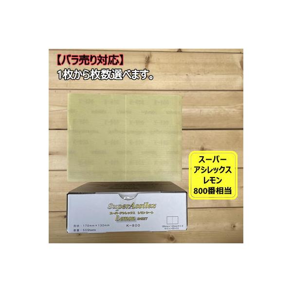 スーパーアシレックスレモンシート6箱 スーパーアシレックスレモンシート6箱 Amazon | （株