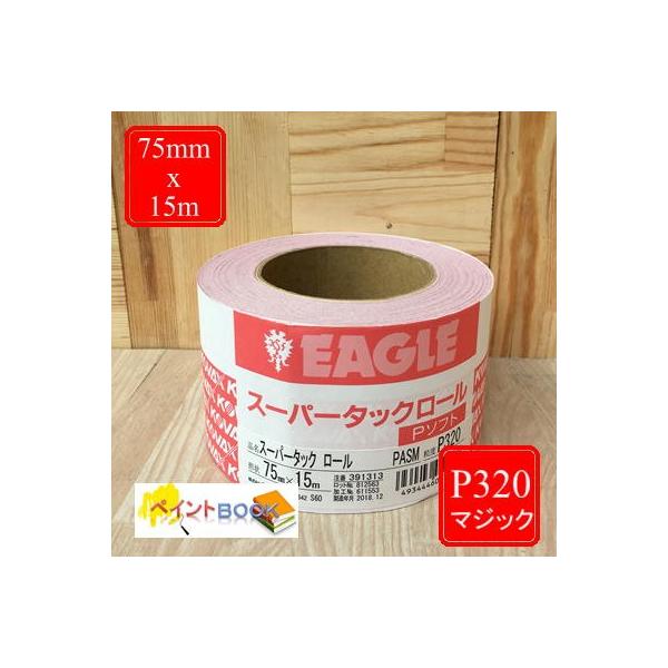 �X�[�p�[�^�b�N���[���yP320�z75mmx15m P�\�t�g �}�W�b�N�^�C�v �R�o�b�N�X