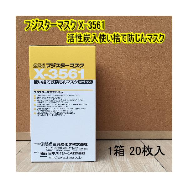 tWX^[}XN X-3561y20zĝĎh}XN Y {oC[()