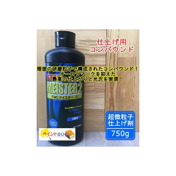 FMCマイスター1 FMCマイスター2 FMC8000-LS ３本セット Amazon | UNICON(石原薬品) FMC マイスター1 ケンマヨウ 1KG