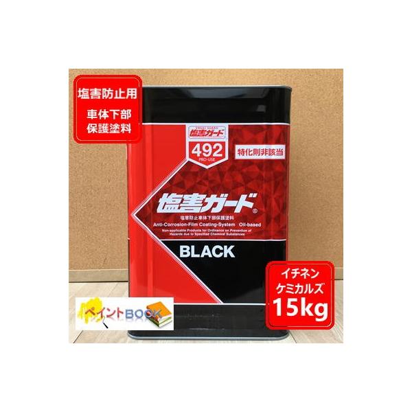 NX492 塩害ガード」の人気商品一覧 | 安い商品を通販サイトから