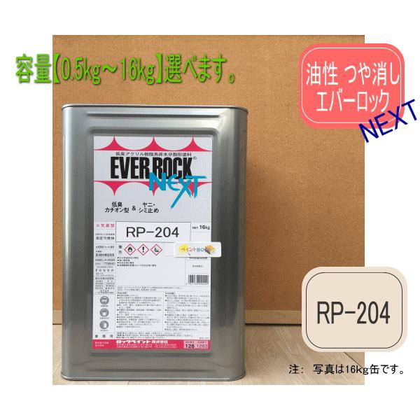 Go[bNlNXg yRP-204/2.5Y8.5/1.5z0.5kg`16kg܂ŗeʑIׂ܂B yL LANh bNyCg