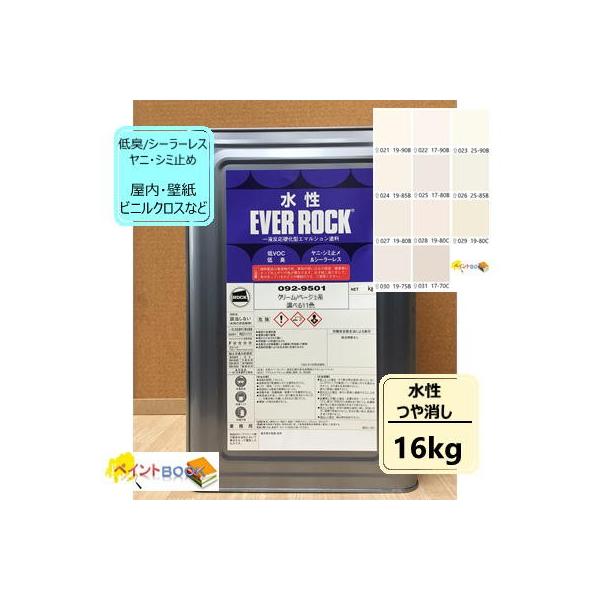 paintbook_w92-cr-16