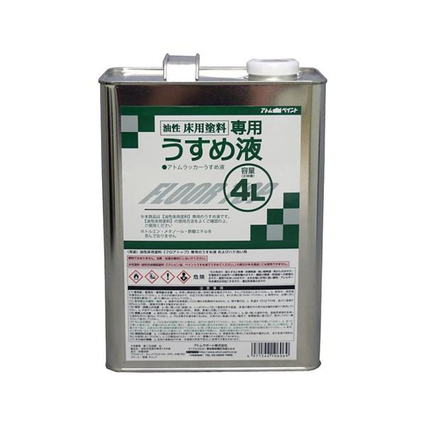 ●特長：トルエン、メタノール、酢酸エチルを含んでいません●用途：油性床用塗料（フロアトップ）のうすめ液、ハケ洗い用●情報：第二石油類●注意：水性塗料・油性合成樹脂塗料には使えません。