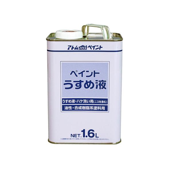 ●特長：油性塗料のうすめ液、刷毛洗い、塗装面の脱脂にも最適な塗料用シンナー（塗シン）です●用途：油性系塗料（ニスを含む）のうすめ液、ハケ洗い用●情報：第二石油類●注意：水性塗料・ラッカー系塗料・アルコール性塗料には使えません。