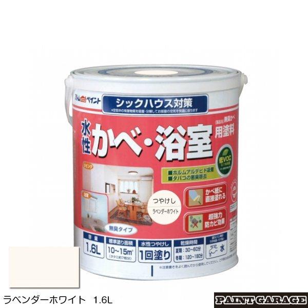 アトムサポート(株) 水性かべ･浴室用塗料(無臭かべ) 0.7L パールホワイト