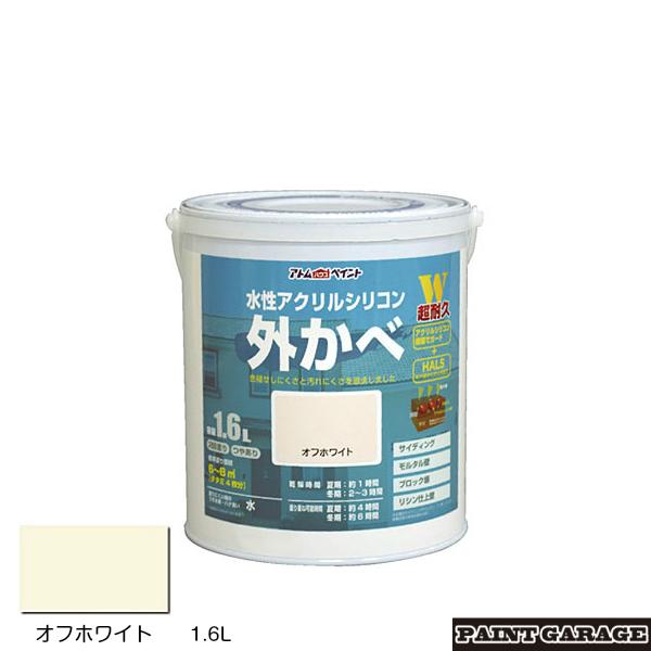 アトムサポート アトムハウスペイント 水性アクリルシリコン外かべ用 アトムハウスペイント 水性アクリルシリコン外かべ用 7L オフホワイト
