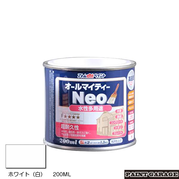 水性オールマイティーネオ0mlホワイト 白 アトムハウスペイント 塗料 ペンキ Diy 多用途 186 ペイントガレージ ヤフー店 通販 Yahoo ショッピング