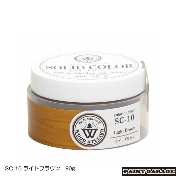 アトムサポート 和信（ワシン） ソリッドカラー 90g SC-10ライト