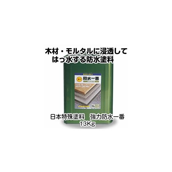 ペンキ ラッカー 防水一番の人気商品・通販・価格比較 - 価格.com ペンキ ラッカー 防水一番の人気商品・通販・価格比較 - 価格.com