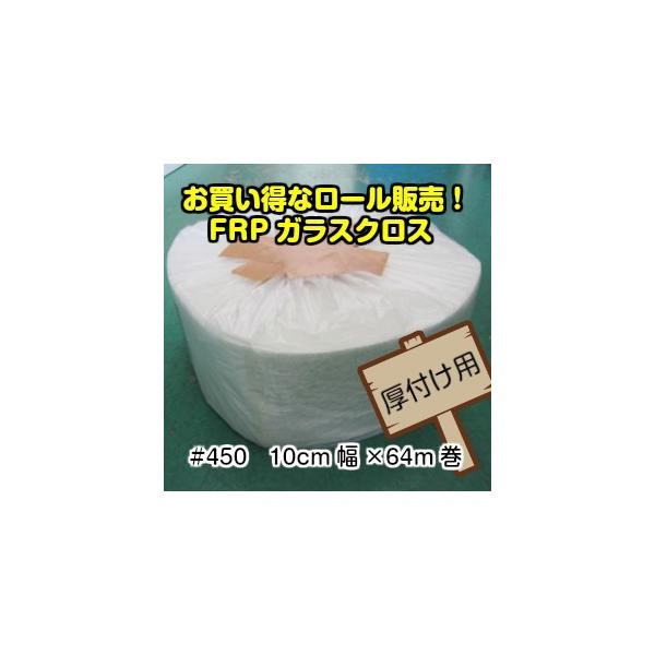 {h@FRPKX}bg#450@10cm×64m