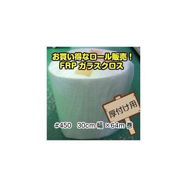 {h@FRPKX}bg#450@30cm×64m