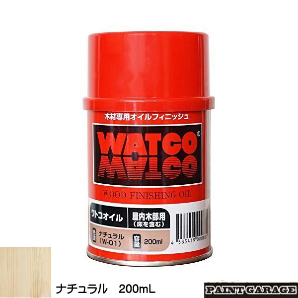 他サイト： ワトコオイル　200ML　W-01ナチュラルの商品画像