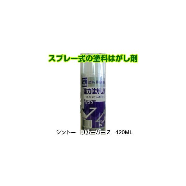 �V���g�[�@���f�n�����[�o�[Z�X�v���[�@420ML