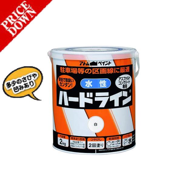 お安くご提供している製品にはこのような製品が含まれます。外観が気にならなければ、絶対お得です。・缶のヘコみ・蛍光灯や紫外線による日焼け・缶のサビや汚れ数量限定の超特価！数に限りがございますのでお早めにどうぞ！ー　商品情報　ー●特長/用途：水...