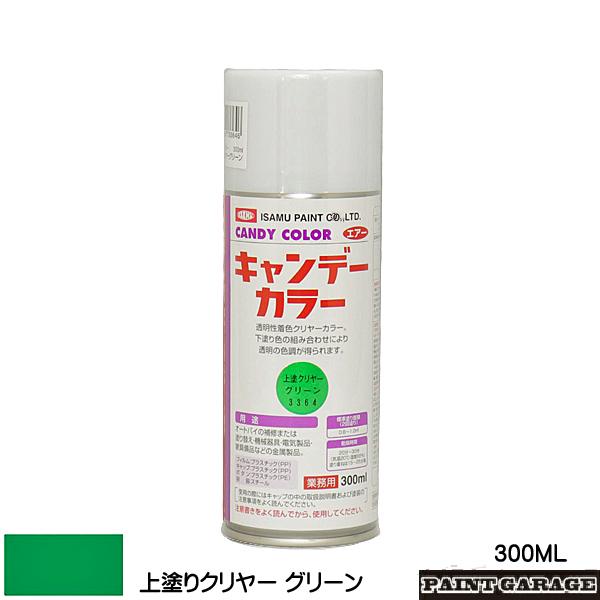 　●バイク、自転車、メッキ製品の着色に！従来のメタリック色では出せなかったデリケートな透明感と奥行きのある色調が表現できます。　●バイク部品、ヘルメット、機械機器、電気製品等　●0.6〜1.0平米（2回塗り）、初期乾燥20〜30分（気温20...