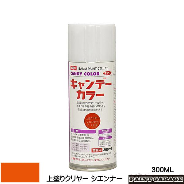 　●バイク、自転車、メッキ製品の着色に！従来のメタリック色では出せなかったデリケートな透明感と奥行きのある色調が表現できます。　●バイク部品、ヘルメット、機械機器、電気製品等　●0.6〜1.0平米（2回塗り）、初期乾燥20〜30分（気温20...