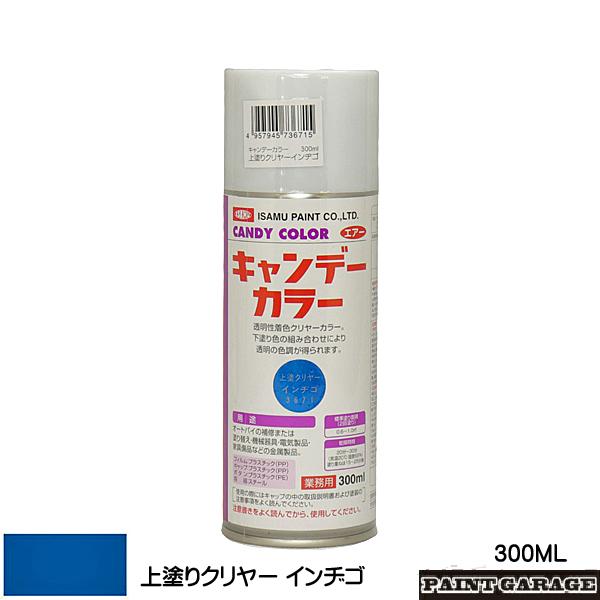 　●バイク、自転車、メッキ製品の着色に！従来のメタリック色では出せなかったデリケートな透明感と奥行きのある色調が表現できます。　●バイク部品、ヘルメット、機械機器、電気製品等　●0.6〜1.0平米（2回塗り）、初期乾燥20〜30分（気温20...