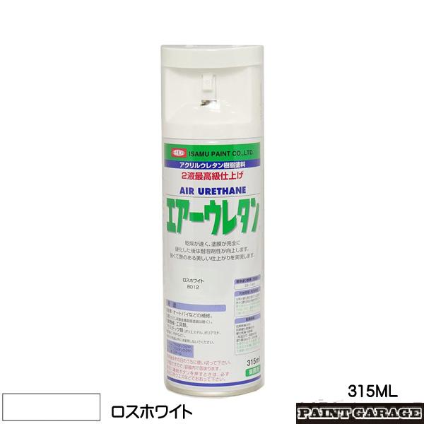 イサム塗料　エアーウレタン　315ML　ロスホワイト（イサムエアゾール）