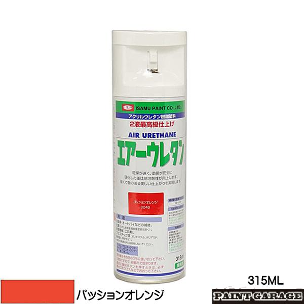 イサム塗料　エアーウレタン　315ML　パッションオレンジ（イサムエアゾール）