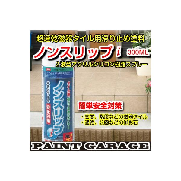ペンキ ラッカー 滑り止め 階段の人気商品 通販 価格比較 価格 Com