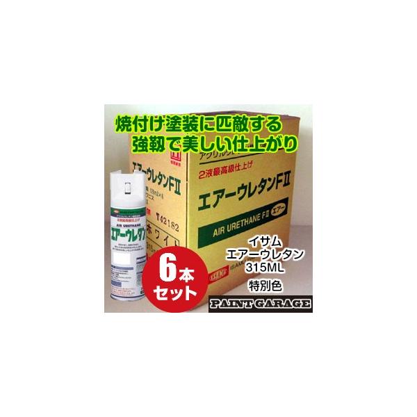 ペンキ ラッカー イサム エアーウレタン - DIY・工具の人気商品・通販・価格比較 - 価格.com ペンキ ラッカー イサム エアーウレタン - DIY・工具の人気商品・通販・価格比較 - 価格.com