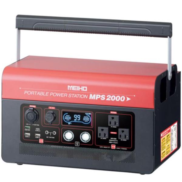 ワキタMEIHO MPS-2000大容量ポータブル電源の魅力